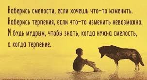 Нужна смелость - Быть Председателем