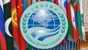 Шанхайская Организация Сотрудничества