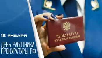 Этот день в истории - 12 января