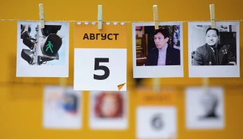 Этот день в истории - 5 августа