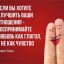 Любовь - это глагол, а не существительное