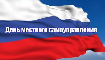 День в истории - 21 апреля