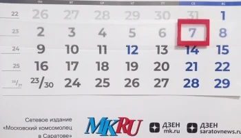 Этот день в истории - 7 июня Этот день в истории - 7 июня