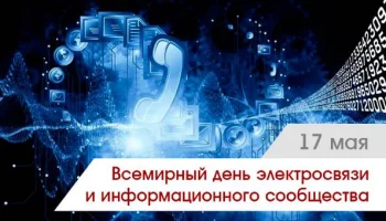 Этот день в истории - 17 мая. Этот день в истории - 17 мая.