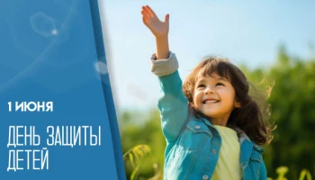 Этот день в истории - 1 июня Этот день в истории - 1 июня