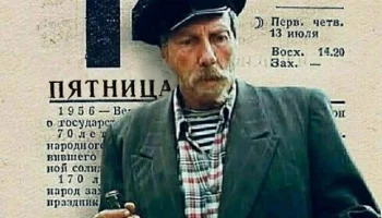 Этот день в истории - 14 июля Этот день в истории - 14 июля