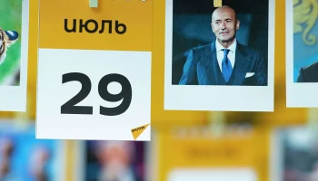 Этот день в истории - 29 июля Этот день в истории - 29 июля