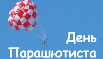 Этот день в истории - 26 июля Этот день в истории - 26 июля