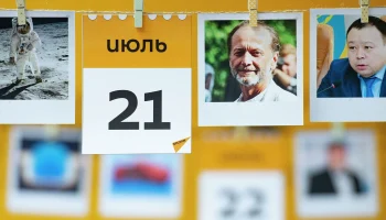 Этот день в истории - 21 июля Этот день в истории - 21 июля