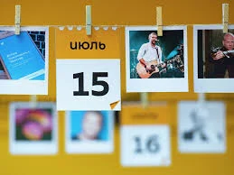 Этот день в истории - 15 июля. Этот день в истории - 15 июля.