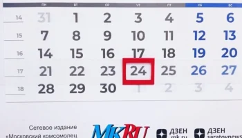 День в истории - 24 апреля