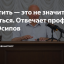 Простить и больше не общаться...?