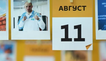 Этот день в истории - 11 августа