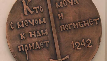 Кто к нам с мечем придёт...