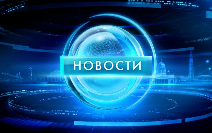 Главные новости к вечеру 12 ноября 2025 года