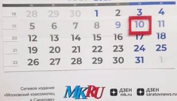 Этот день в истории - 10 мая. Этот день в истории - 10 мая.