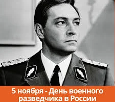 Этот день в истории - 5 ноября