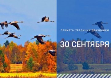 30 сентября &mdash; Вера, Надежда, Любовь и матерь их София