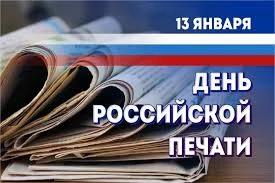 Этот день в истории - 13 января