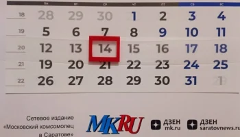 Этот день в истории - 14 мая Этот день в истории - 14 мая