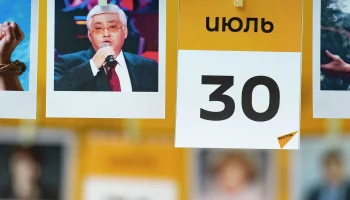 Этот день в истории - 30 июля Этот день в истории - 30 июля