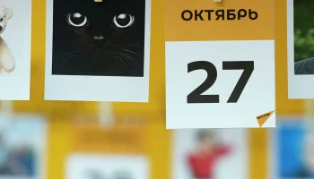 Этот день в истории - 27 октября