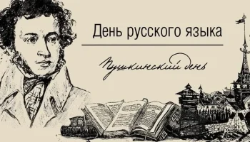 Этот день в истории - 6 июня Этот день в истории - 6 июня