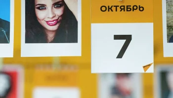 Этот день в истории - 7 октября