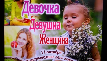 Этот день в истории - 11 октября