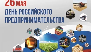 Этот день в истории - 26 мая Этот день в истории - 26 мая