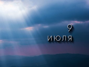 9 июля: День Тихвинской иконы Божией Матери