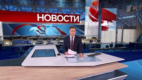Последние известия