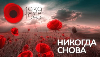 Этот день в истории - 8 мая. Этот день в истории - 8 мая.