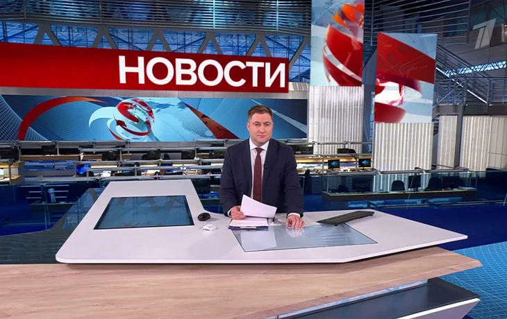 Последние известия