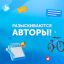 Приглашаются Авторы Контента