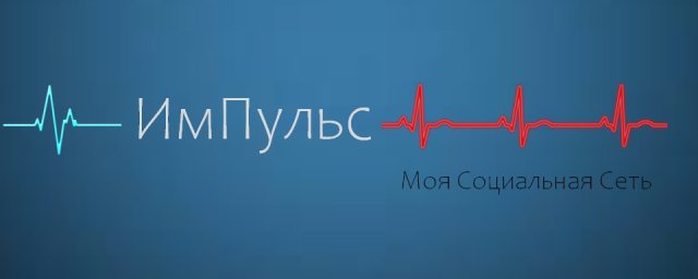 Встреча Участников Сети Импульс 25 октября &nbsp;2025 года