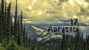 17 августа &mdash; Авдотья-малиновка, огуречница