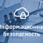 Ограничения государственной безопасности