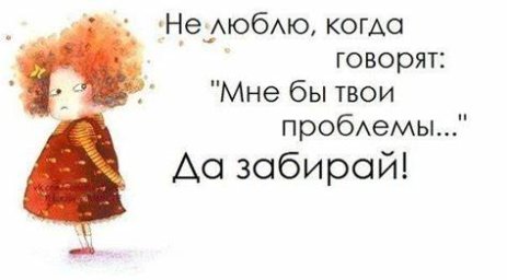 Нам бы ваши проблемы