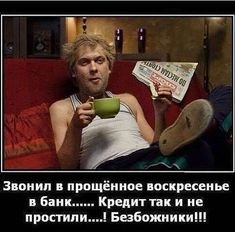 Безбожники